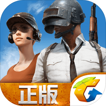 ipadpro9.7能玩吃鸡吗图标