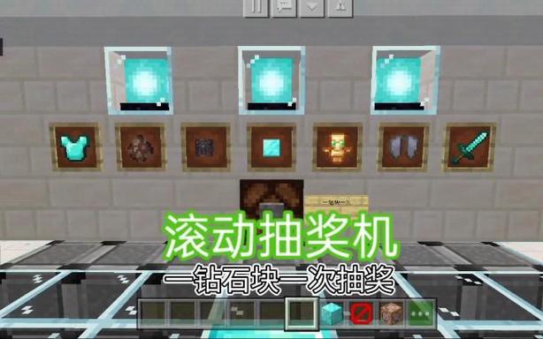 我的世界抽奖机指令教学缩略图