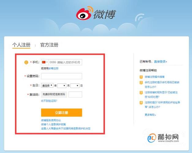 微博超话入口网页版缩略图