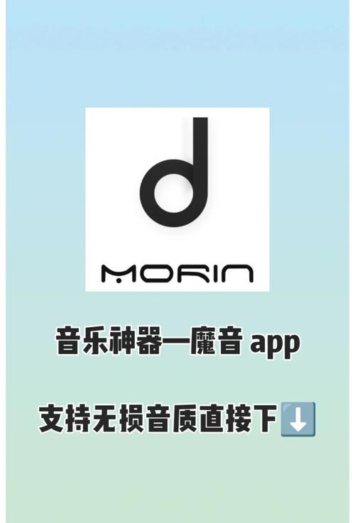 魔音音乐下载app缩略图