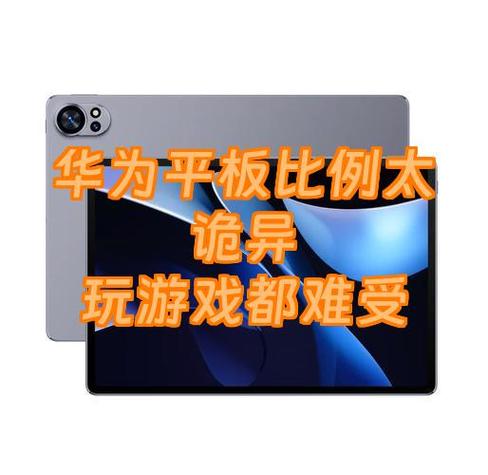 华为平板玩游戏画质模糊怎么解决缩略图