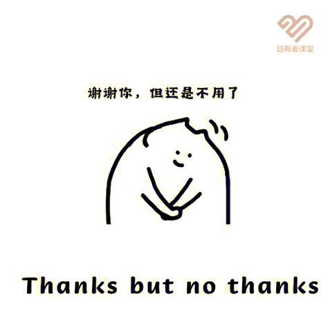 不用了谢谢的英文游戏截图