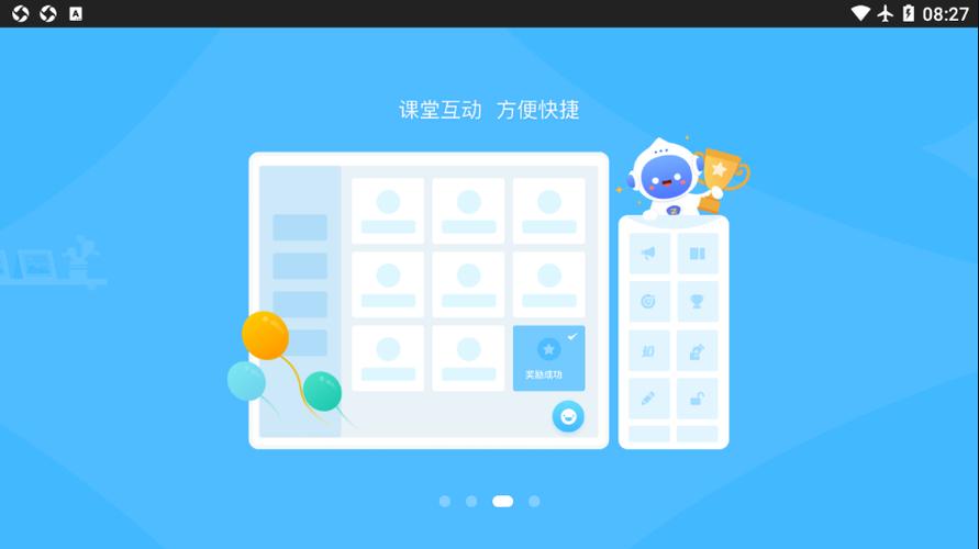 爱学学生端官网缩略图