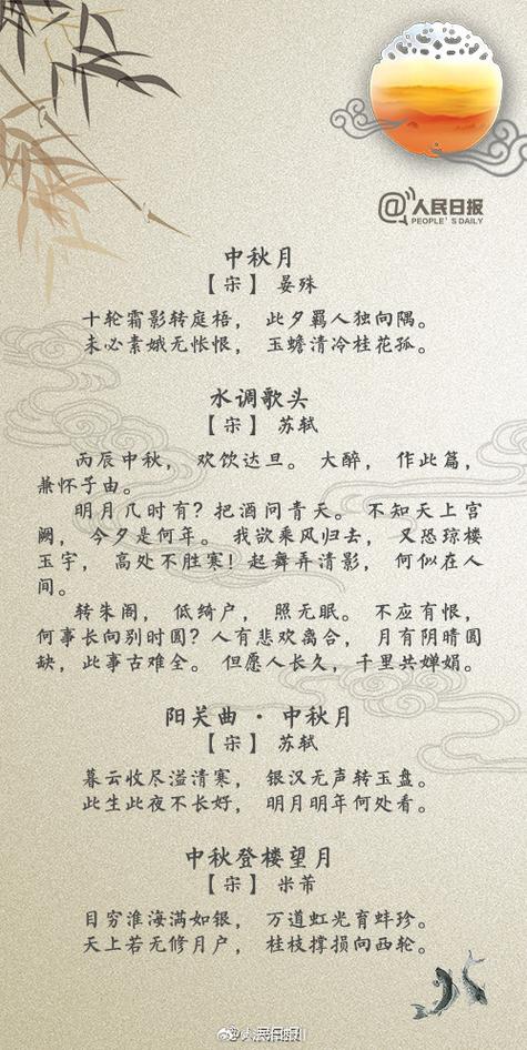 30首月亮古诗缩略图