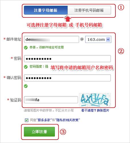 mail163邮箱注册免费注册邮箱游戏截图