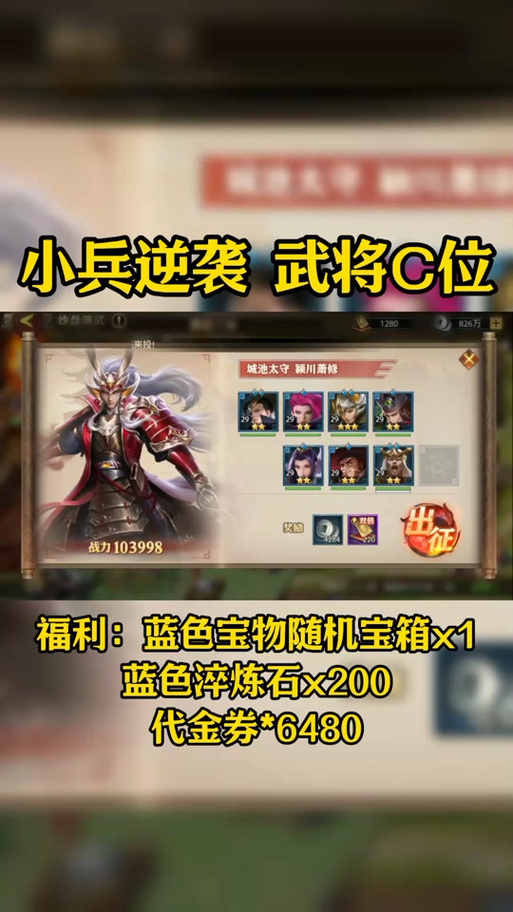最强王者三国0.1折平台缩略图