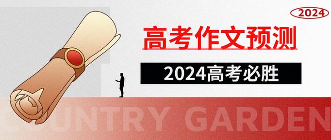 百师联盟高二联考2024游戏截图