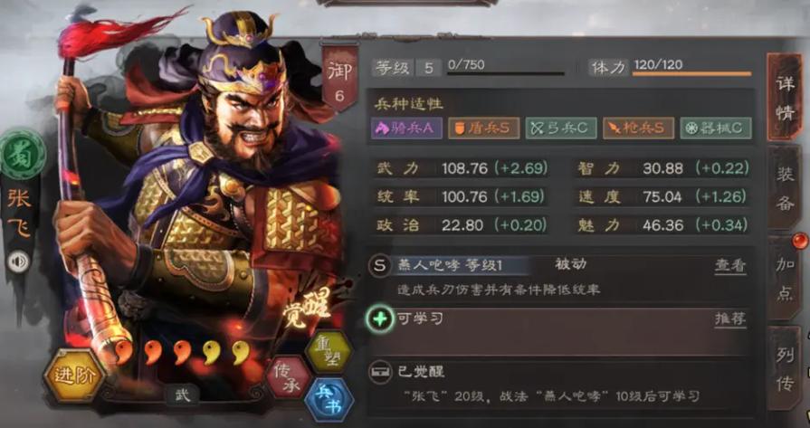 三国战略版桃园缩略图