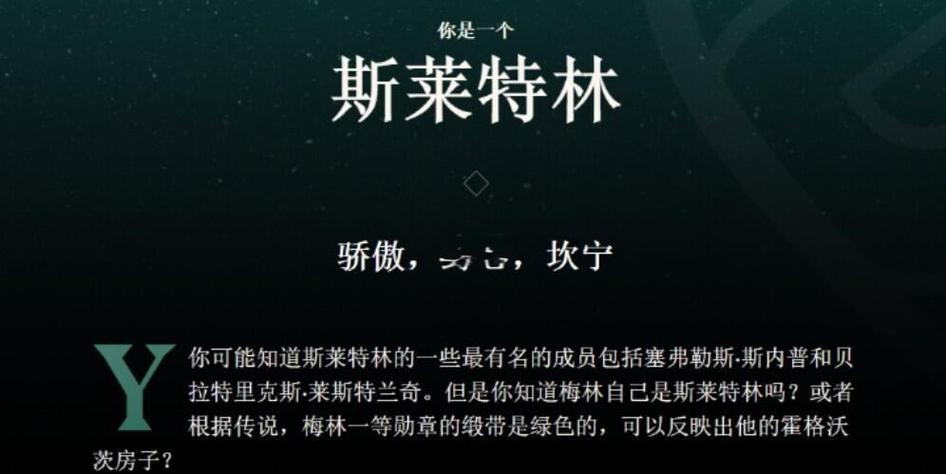 魔杖测试(官方)入口免费游戏截图