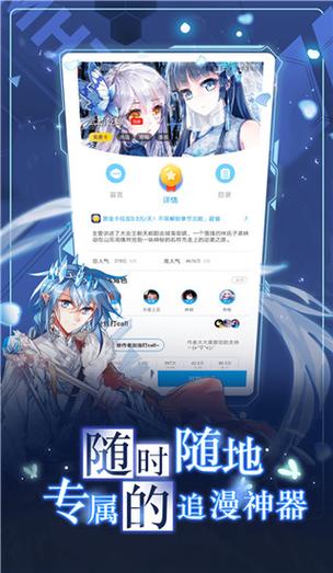 漫画台官网缩略图