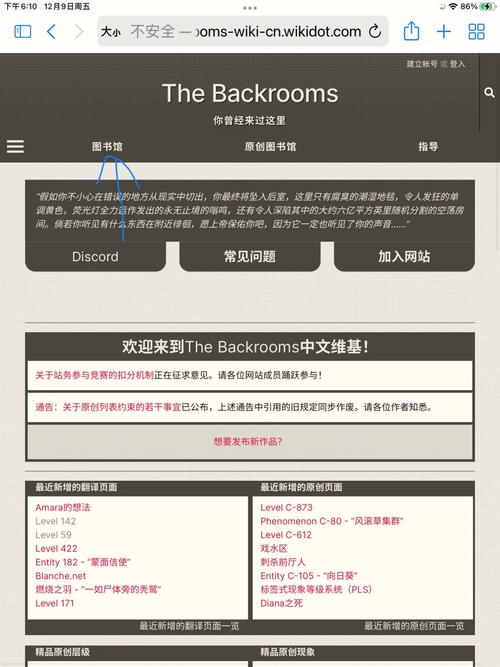 fargo中文维基wiki游戏截图
