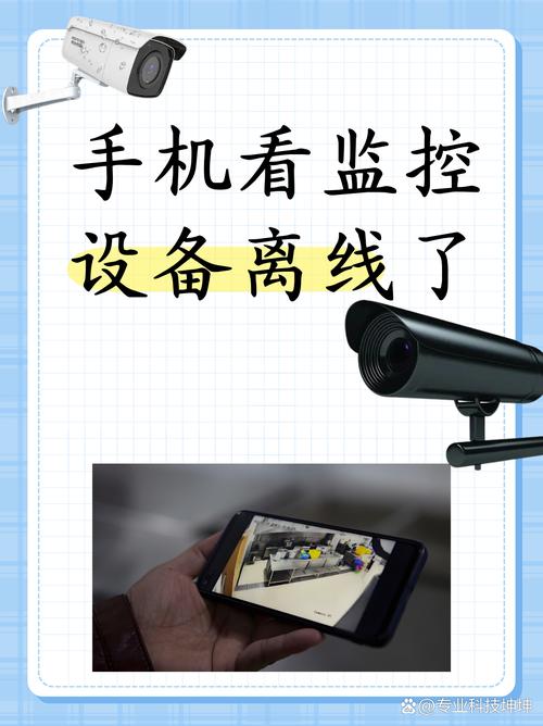 监控突然连不上手机了缩略图