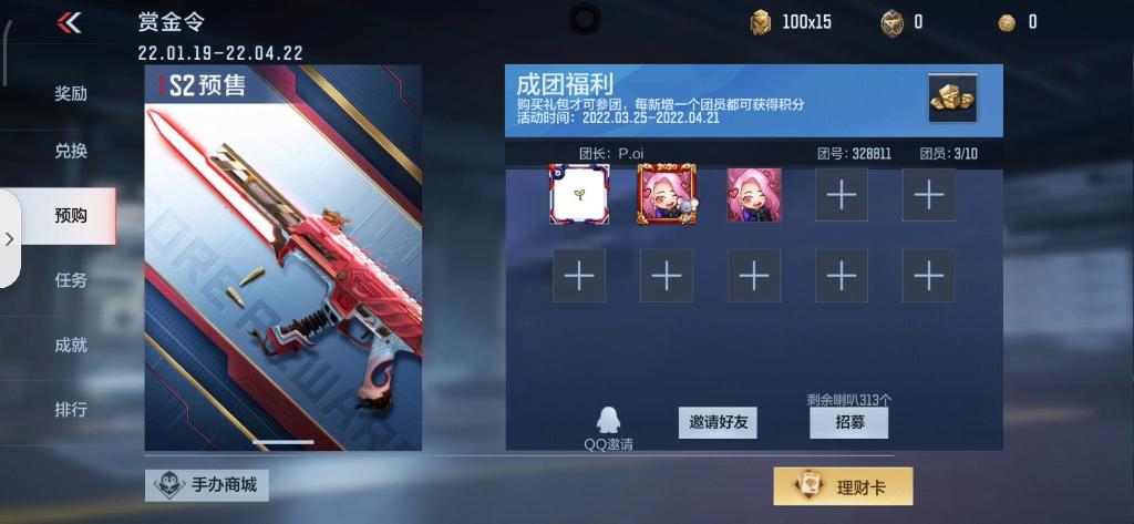 cf赏金令开团缩略图