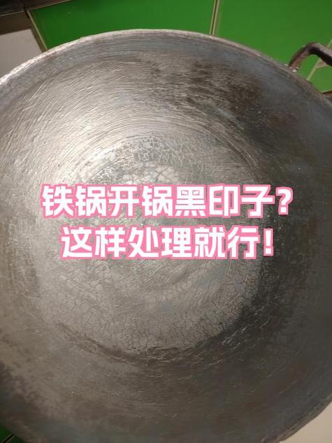 铁锅粘锅怎么处理缩略图