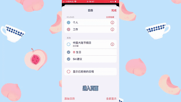 苹果日历没有显示节日缩略图
