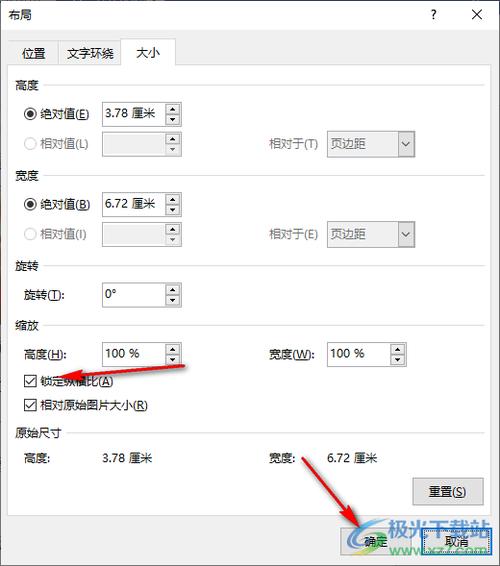 ps怎么等比例缩放游戏截图
