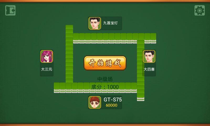 免费游戏四人打麻将缩略图