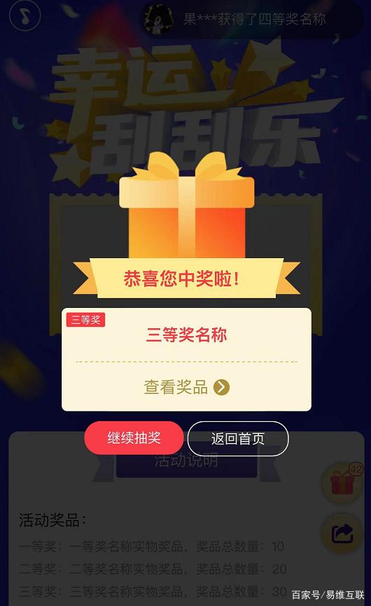 刮刮乐兑换小程序缩略图