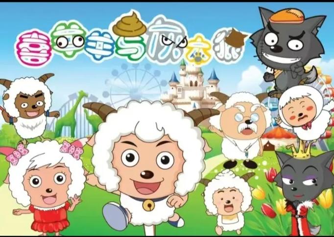 喜羊羊与灰太狼小白狼第几集缩略图