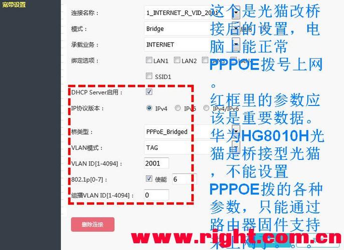 手机光猫设置步骤缩略图