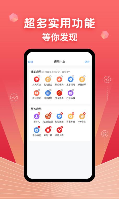 股票交易软件下载正版游戏截图