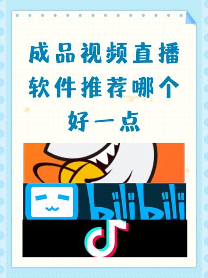 直播软件有哪些特点游戏截图