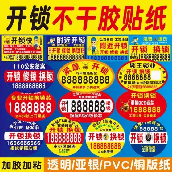 广告贴纸图片大全缩略图