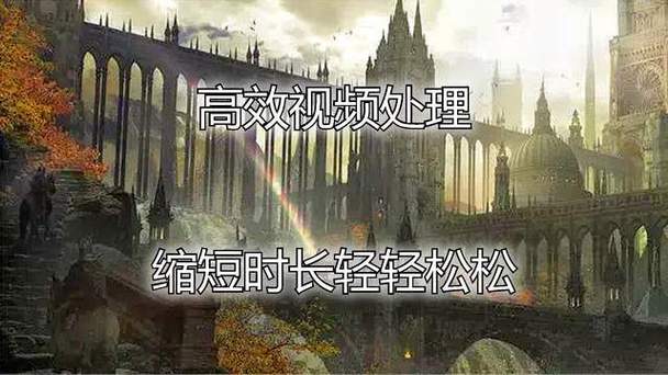 快剪视频剪辑步骤图解游戏截图