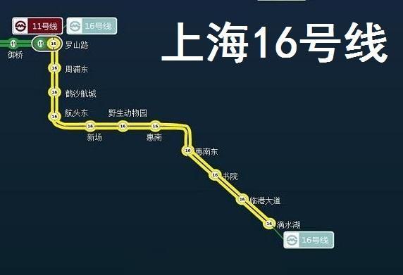 16号线全程站点缩略图