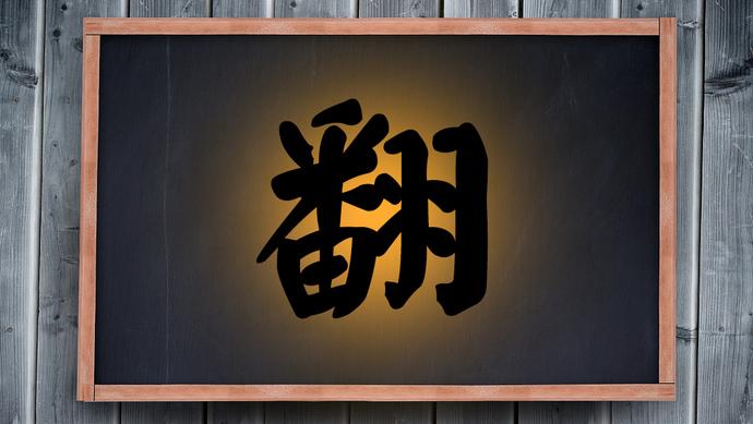 隐喻蓝的字缩略图