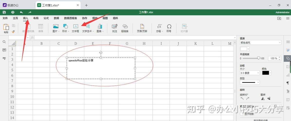 excel复制后怎么不带边框图标