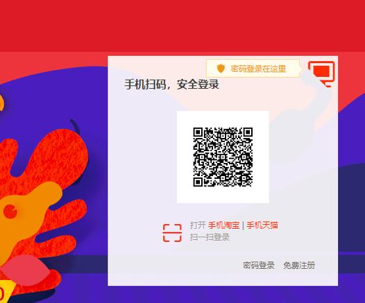 安卓上号神器扫码登录二维码缩略图