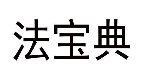 注册商标查询官网游戏截图