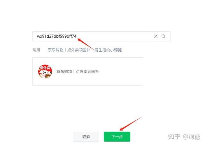 跳转微信支付就没反应了缩略图