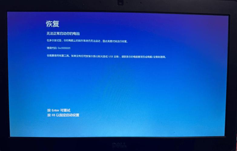 电脑突然变成蓝色屏幕了怎么办缩略图