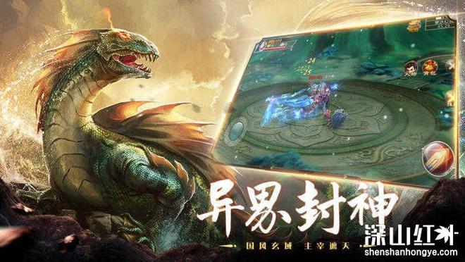 山海经异兽录破解版内购破解版缩略图