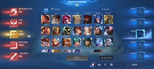 王者荣耀匹配算英雄胜率吗缩略图