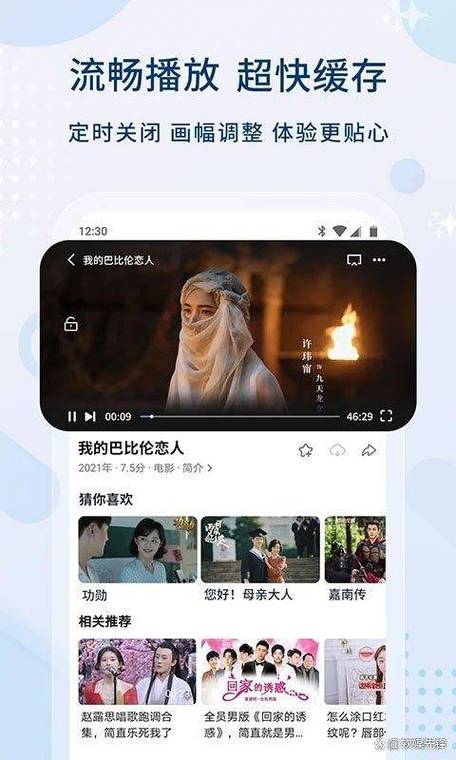 电影免费观看平台缩略图