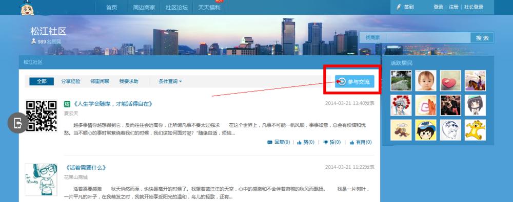 论坛发帖游戏截图