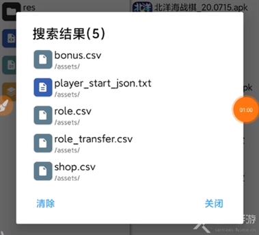 mt管理器修改apk签名图标