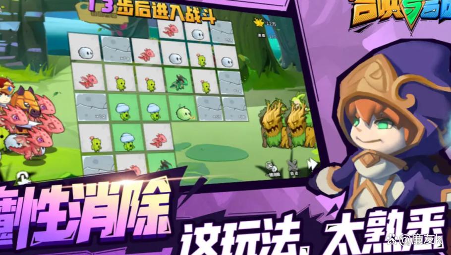召唤与合成攻略缩略图