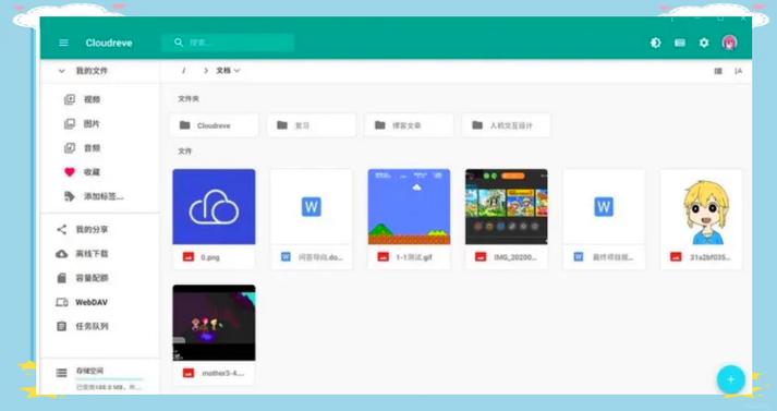 cloudjoinf官方免费下载最新版本更新内缩略图