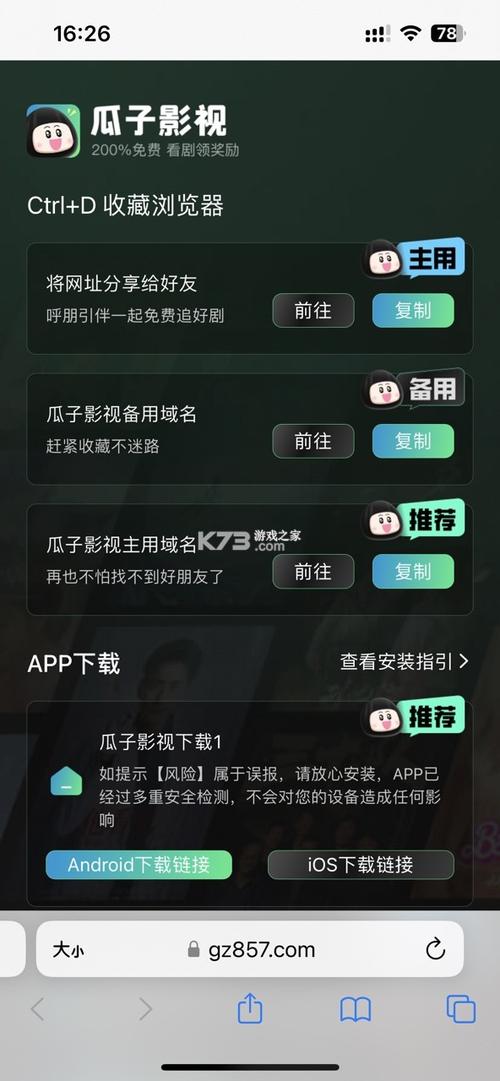 影视仓v3.0.36版本缩略图