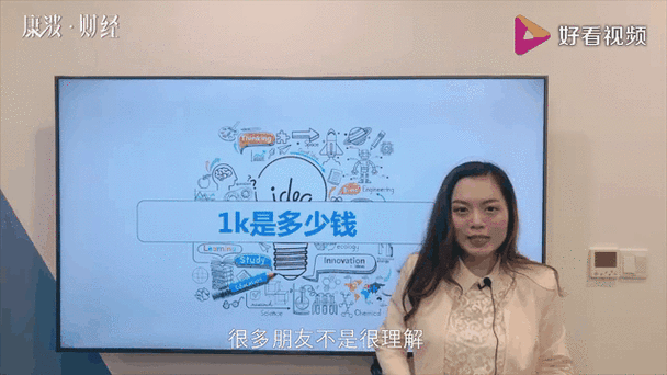 1k币是多少人民币缩略图