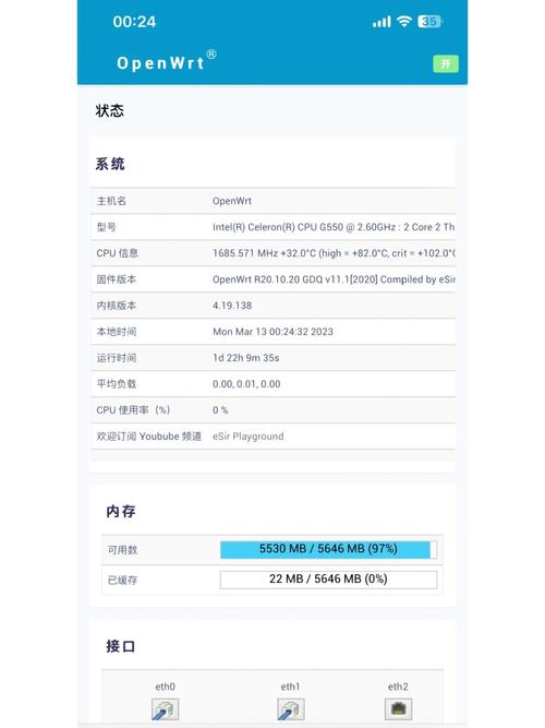 ac68u刷openwrt图标