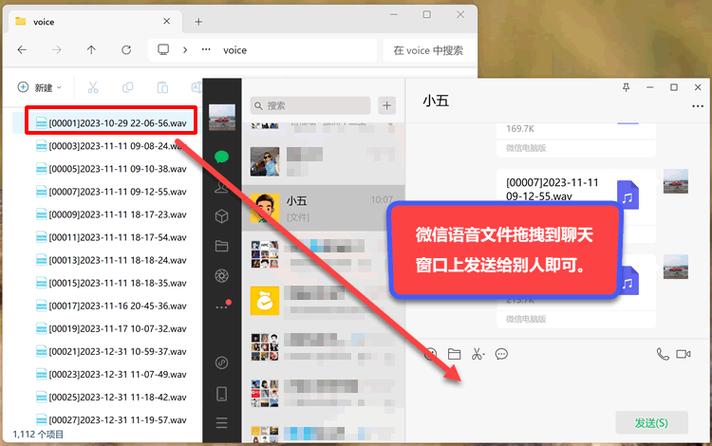 微信群语音转发软件缩略图