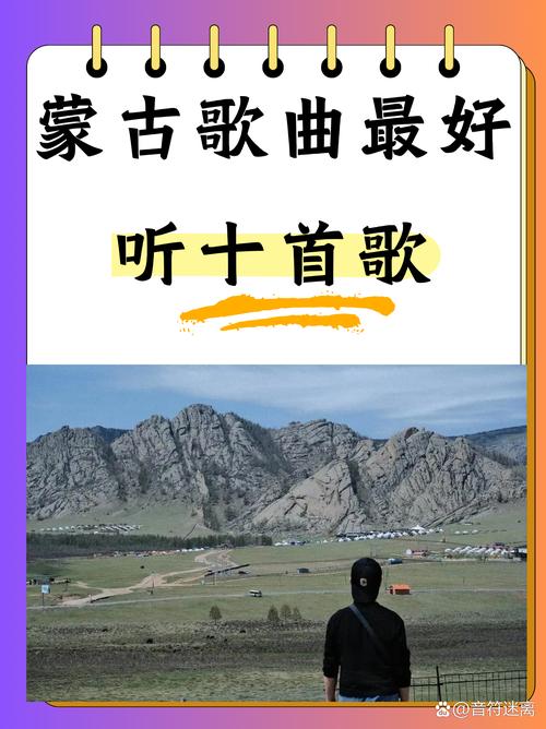 ehshig蒙文歌曲egxig缩略图