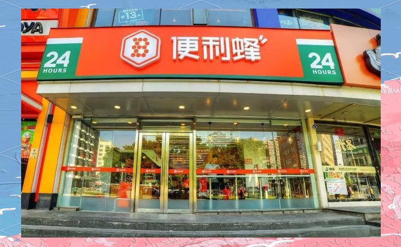 便利蜂便利店缩略图