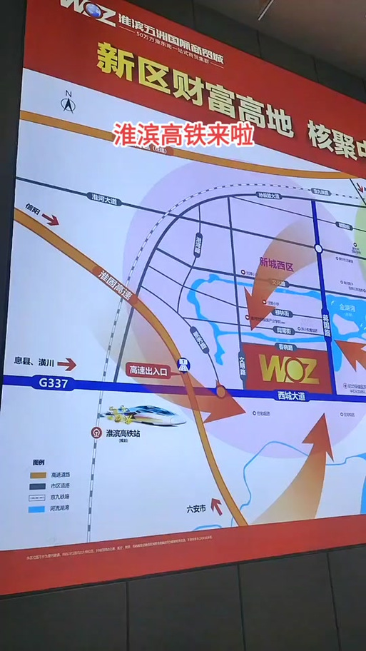 淮滨高铁站2019规划缩略图