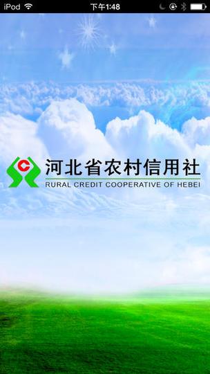 河北农信app最新版本缩略图